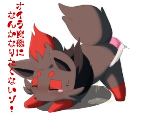 Rating: Explicit Score: 0 Tags: ambiguous_gender anal anal_penetration bodily_fluids canid canine dagasi digital_media_(artwork) e621 eyes_closed feral feral_penetrated generation_5_pokemon japanese_text mammal nintendo object_in_ass penetration pokemon pokemon_(species) sex_toy sex_toy_in_ass sex_toy_insertion simple_background solo tail tears text translated vibrator vibrator_in_ass white_background zorua User: bunchy7s Rating: Explicit Score: 0 Tags: ambiguous_gender anal anal_penetration bodily_fluids canid canine dagasi digital_media_(artwork) e621 eyes_closed feral feral_penetrated generation_5_pokemon japanese_text mammal nintendo object_in_ass penetration pokemon pokemon_(species) sex_toy sex_toy_in_ass sex_toy_insertion simple_background solo tail tears text translated vibrator vibrator_in_ass white_background zorua User: bunchy7s