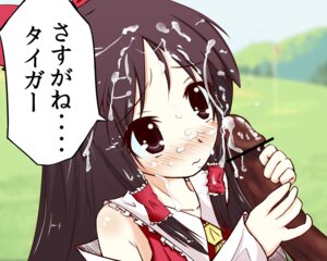 Rating: Explicit Score: 0 Tags: female reimu_hakurei rule34 tagme touhou User: bunchy7s