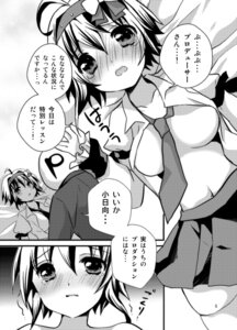 Rating: Explicit Score: 0 Tags: azusatsuki blush breasts comic female idolmaster idolmaster_cinderella_girls kohinata_miho open_mouth rule34 speech_bubble User: bunchy7s