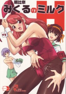 Rating: Explicit Score: 0 Tags: asahina_mikuru behind_moon breasts clothing dulce-q female futanari glasses intersex large_breasts nagato_yuki rule34 skirt suzumiya_haruhi suzumiya_haruhi_no_yuuutsu User: bunchy7s Rating: Explicit Score: 0 Tags: asahina_mikuru behind_moon breasts clothing dulce-q female futanari glasses intersex large_breasts nagato_yuki rule34 skirt suzumiya_haruhi suzumiya_haruhi_no_yuuutsu User: bunchy7s