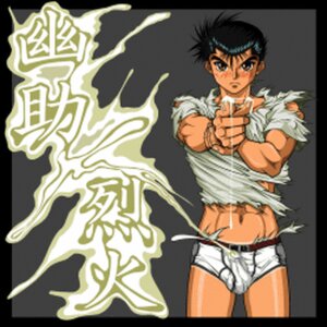 Rating: Explicit Score: 0 Tags: 1boy black_hair blush briefs brown_eyes bulge cum cumshot gouryu lowres male male_only male_underwear muscles rule34 solo tighty_whities underwear wet_underwear white_briefs white_underwear yu_yu_hakusho yusuke_urameshi User: bunchy7s