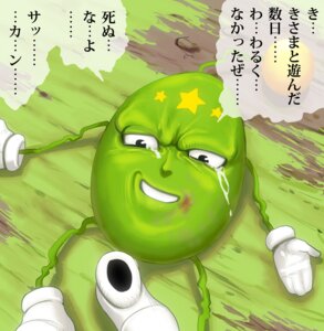 Rating: Safe Score: 0 Tags: ambiguous_gender bean bodily_fluids detailed_background e621 elemental_creature flora_fauna green_theme humanoid japanese_text not_furry plant solo tears text toony translation_request waddling_head what why マサオ User: bunchy7s