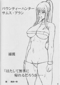 Rating: Explicit Score: 0 Tags: black_and_white ero_mission female female_only human metroid monochrome nintendo rule34 samus_aran sketch solo tagme User: bunchy7s