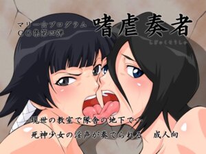 Rating: Explicit Score: 0 Tags: 2girls angry black_eyes black_hair bleach blue_eyes embarrassed female female_only forced japanese_text kuchiki_rukia merry_program multiple_females multiple_girls open_mouth rule34 soifon sui-feng text tongue tongue_out translation_request yuri User: bunchy7s Rating: Explicit Score: 0 Tags: 2girls angry black_eyes black_hair bleach blue_eyes embarrassed female female_only forced japanese_text kuchiki_rukia merry_program multiple_females multiple_girls open_mouth rule34 soifon sui-feng text tongue tongue_out translation_request yuri User: bunchy7s