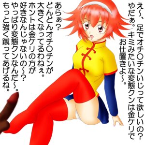 Rating: Explicit Score: 0 Tags: feet female footjob footjob_with_legwear footwear male penis rule34 socks thighhighs User: bunchy7s