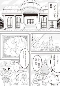 Rating: Safe Score: 0 Tags: ambiguous_gender calem_(pokemon) canid canine chespin comic e621 fennekin feral froakie generation_6_pokemon greyscale human japanese_text male mammal miyao_yu monochrome nintendo pokemon pokemon_(species) starter_trio text trainer translated User: bunchy7s Rating: Safe Score: 0 Tags: ambiguous_gender calem_(pokemon) canid canine chespin comic e621 fennekin feral froakie generation_6_pokemon greyscale human japanese_text male mammal miyao_yu monochrome nintendo pokemon pokemon_(species) starter_trio text trainer translated User: bunchy7s