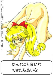 Rating: Explicit Score: 0 Tags: 1990s 1997 1girls 20th_century ass bishoujo_senshi_sailor_moon blonde_hair blue_eyes bow doraemon female female_only hairbow human japanese_text matsudo_kureichi minako_aino nude rule34 singing solo tagme translated twintails User: bunchy7s Rating: Explicit Score: 0 Tags: 1990s 1997 1girls 20th_century ass bishoujo_senshi_sailor_moon blonde_hair blue_eyes bow doraemon female female_only hairbow human japanese_text matsudo_kureichi minako_aino nude rule34 singing solo tagme translated twintails User: bunchy7s