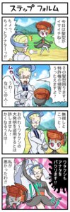Rating: Safe Score: 0 Tags: bodily_fluids colress comic cosplay crying digital_media_(artwork) duo e621 female generation_5_pokemon hair human humanoid legendary_pokemon male mammal meloetta meloetta_(pirouette_form) nintendo orange_hair pokemon pokemon_(species) short_hair team_plasma tears unknown_artist User: bunchy7s