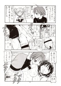 Rating: Explicit Score: 0 Tags: comic female kore_ga_watashi_no_goshujin-sama rule34 sawatari_izumi sawatari_mitsuki tagme User: bunchy7s Rating: Explicit Score: 0 Tags: comic female kore_ga_watashi_no_goshujin-sama rule34 sawatari_izumi sawatari_mitsuki tagme User: bunchy7s