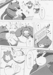 Rating: Safe Score: 0 Tags: absurd_res bear blush chibineco comic dialogue e621 greyscale hand_holding hi_res japanese_text lagomorph leporid male male/male mammal monochrome multiple_scenes overweight rabbit text translation_request User: bunchy7s Rating: Safe Score: 0 Tags: absurd_res bear blush chibineco comic dialogue e621 greyscale hand_holding hi_res japanese_text lagomorph leporid male male/male mammal monochrome multiple_scenes overweight rabbit text translation_request User: bunchy7s