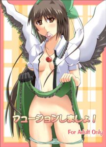Rating: Explicit Score: 0 Tags: condom cover cover_page female long_hair lowres nude panties ribbon ribbons rule34 shin'ya_(nanp) solo touhou underwear utsuho_reiuji wings User: bunchy7s