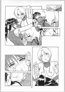 Rating: Explicit Score: 0 Tags: 2girls ass blush censored cleavage comic female futanari human imminent_sex intersex isabella_valentine monochrome nipples penis pussy pussy_juice rule34 skin_tight soul_calibur sweat taki_(soulcalibur) User: bunchy7s