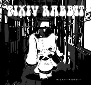 Rating: Safe Score: 0 Tags: ambiguous_gender anthro black_and_white creepy e621 high_contrast japanese_text lagomorph leporid line_art looking_at_viewer macop mammal monochrome pixiv rabbit solo text translation_request User: bunchy7s Rating: Safe Score: 0 Tags: ambiguous_gender anthro black_and_white creepy e621 high_contrast japanese_text lagomorph leporid line_art looking_at_viewer macop mammal monochrome pixiv rabbit solo text translation_request User: bunchy7s