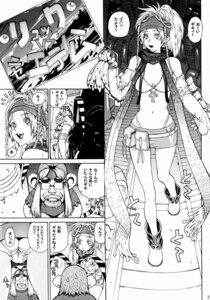 Rating: Explicit Score: 0 Tags: 1girls 2002 2d comic female final_fantasy final_fantasy_x-2 leopard_(artist) rikku rule34 tagme User: bunchy7s