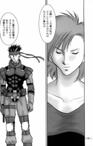 Rating: Questionable Score: 0 Tags: comic female human male meryl_silverburgh metal_gear metal_gear_solid nomad rule34 solid_snake User: bunchy7s Rating: Questionable Score: 0 Tags: comic female human male meryl_silverburgh metal_gear metal_gear_solid nomad rule34 solid_snake User: bunchy7s