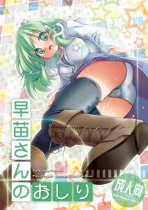 Rating: Explicit Score: 0 Tags: ass black_legwear black_thighhighs blue_panties blush boots contemporary female frog from_below green_eyes green_hair hair_ornament highres hoodie kibushi panties pantyshot polka_dot pussy pussy_juice rule34 sanae_kochiya see-through skirt snake standing thighhighs touhou uncensored underwear upskirt User: bunchy7s