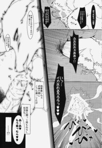 Rating: Explicit Score: 0 Tags: absurd_res canid canine clothing comic e621 erection female feral forced fox genitals greyscale group hat headgear headwear hi_res human japanese_text male mammal monochrome multi_tail oral penis ran_yakumo rape sex shirokoma submissive tail text touhou translation_request vaginal User: bunchy7s