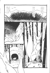 Rating: Safe Score: 0 Tags: bamboo bamboo_tree black_and_white canid canine comic den detailed_background e621 female feral forest fox hi_res japanese_text licking mammal monochrome oomori_harusame outside parenting plant size_difference text tongue tongue_out translation_request tree young User: bunchy7s