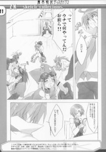 Rating: Explicit Score: 0 Tags: adell adell's_mom beastmaster_(disgaea) cleric_(disgaea) clothing comic cum disgaea disgaea_2 female kunoichi_(disgaea) nippon_ichi_software rule34 thief_(disgaea) translation_request valkyrie_(disgaea) warrior_(disgaea) User: bunchy7s