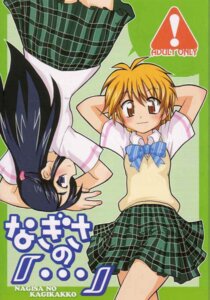Rating: Questionable Score: 0 Tags: clothing comic female futari_wa_precure inari_satsuki misumi_nagisa precure pretty_cure rule34 shimazu_isami skirt tagme ukkaridou yukishiro_honoka User: bunchy7s