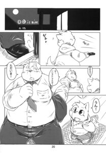Rating: Safe Score: 0 Tags: age_difference anthro canid canine canis chi_ro clothing comic dialogue domestic_dog duo e621 fur greyscale hi_res japanese_text larger_male male male/male mammal monochrome moobs multiple_scenes overweight size_difference smaller_male tail text translated undressing unknown_artist young young_anthro young_male User: bunchy7s