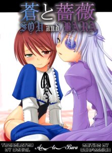 Rating: Explicit Score: 0 Tags: barasuishou comic female rozen_maiden rule34 souseiseki tagme User: bunchy7s