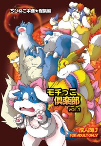 Rating: Questionable Score: 0 Tags: anthro bdsm bear bondage boss_(chibineco) bound canid canine canis chibineco clothed clothing crossdressing digital_media_(artwork) domestic_dog e621 female femboy fox fur generation_3_pokemon group hi_res japanese_text male mammal nintendo overweight pokemon pokemon_(species) ribbons sachiko_(chibineco) shiny_pokemon tail text translation_request zangoose User: bunchy7s Rating: Questionable Score: 0 Tags: anthro bdsm bear bondage boss_(chibineco) bound canid canine canis chibineco clothed clothing crossdressing digital_media_(artwork) domestic_dog e621 female femboy fox fur generation_3_pokemon group hi_res japanese_text male mammal nintendo overweight pokemon pokemon_(species) ribbons sachiko_(chibineco) shiny_pokemon tail text translation_request zangoose User: bunchy7s