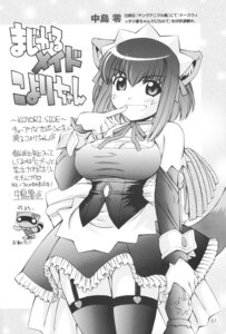Rating: Questionable Score: 0 Tags: animal_ears detached_sleeves duster female garter_straps highres huge_eyes kemonomimi kokubunji_koyori magical_maid_koyori maid monochrome nakajima_rei nurse_witch_komugi-chan pointy_chin posokichi rule34 thighhighs User: bunchy7s Rating: Questionable Score: 0 Tags: animal_ears detached_sleeves duster female garter_straps highres huge_eyes kemonomimi kokubunji_koyori magical_maid_koyori maid monochrome nakajima_rei nurse_witch_komugi-chan pointy_chin posokichi rule34 thighhighs User: bunchy7s