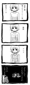 Rating: Explicit Score: 0 Tags: 07th_expansion comic female higurashi_no_naku_koro_ni houjou_satoko maebara_keiichi monochrome orz rule34 translated translation_request User: bunchy7s
