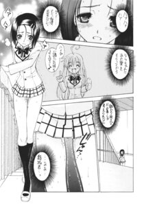 Rating: Explicit Score: 0 Tags: blush clothing comic doujinshi_hakkoujo female lala_satalin_deviluke open_mouth pussy pussy_juice rule34 sairenji_haruna sanazura_ sanazura_hiroyuki skirt tagme to_love-ru translation_request User: bunchy7s