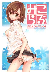 Rating: Explicit Score: 0 Tags: 10s 1girls 2010 ass blush breasts brown_eyes brown_hair clothes female female_only from_behind human looking_back misaka_mikoto nipples no_bra noa_(meing) open_clothes open_shirt panties panty_pull pointy_chin rule34 school_uniform schoolgirl see-through shirt short_hair skirt solo standing straight_hair teenage_female teenager to_aru_kagaku_no_railgun to_aru_majutsu_no_index tokiwadai_school_uniform uncensored underwear undressing water wet wet_clothes young User: bunchy7s