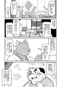 Rating: Safe Score: 0 Tags: absurd_res anthro canid canine canis comic dialogue domestic_dog e621 electronics greyscale hi_res japanese_text male mammal monochrome multiple_scenes tail takagi_kyou television text translated wolf User: bunchy7s Rating: Safe Score: 0 Tags: absurd_res anthro canid canine canis comic dialogue domestic_dog e621 electronics greyscale hi_res japanese_text male mammal monochrome multiple_scenes tail takagi_kyou television text translated wolf User: bunchy7s