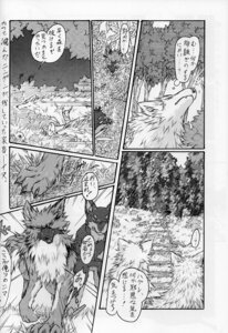 Rating: Safe Score: 0 Tags: absurd_res canid canine canis comic dialogue domestic_dog e621 feral forest greyscale group hi_res japanese_text ktq15-2 male mammal monochrome outside plant railway_track running text tree unknown_artist User: bunchy7s