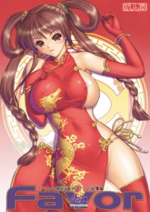 Rating: Explicit Score: 0 Tags: 1girls blush breasts brown_hair china_dress chinadress chinese_clothes cleavage clothes dead_or_alive eyeshadow female female_only gloves hips huge_breasts human iruma_kamiri lei_fang lying makeup no_panties rule34 sideboob solo thighhighs tied_hair twintails wide_hips User: bunchy7s Rating: Explicit Score: 0 Tags: 1girls blush breasts brown_hair china_dress chinadress chinese_clothes cleavage clothes dead_or_alive eyeshadow female female_only gloves hips huge_breasts human iruma_kamiri lei_fang lying makeup no_panties rule34 sideboob solo thighhighs tied_hair twintails wide_hips User: bunchy7s