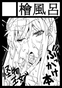 Rating: Explicit Score: 0 Tags: bukkake circle_cut cum cum_in_mouth cum_on_hair cum_on_tongue cum_string facial female hime_(kaibutsu_oujo) hinoki kaibutsu_oujo long_hair monochrome princess_resurrection rule34 slit_pupils tiara wink User: bunchy7s Rating: Explicit Score: 0 Tags: bukkake circle_cut cum cum_in_mouth cum_on_hair cum_on_tongue cum_string facial female hime_(kaibutsu_oujo) hinoki kaibutsu_oujo long_hair monochrome princess_resurrection rule34 slit_pupils tiara wink User: bunchy7s