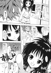 Rating: Explicit Score: 0 Tags: blush clothing comic female open_mouth rule34 shorts tagme to_love-ru translation_request yuki_tomoshi yuuki_mikan yuuki_rito User: bunchy7s Rating: Explicit Score: 0 Tags: blush clothing comic female open_mouth rule34 shorts tagme to_love-ru translation_request yuki_tomoshi yuuki_mikan yuuki_rito User: bunchy7s