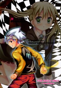 Rating: Explicit Score: 0 Tags: clothing comic female maka_albarn rule34 soul_eater soul_eater_evans tagme User: bunchy7s Rating: Explicit Score: 0 Tags: clothing comic female maka_albarn rule34 soul_eater soul_eater_evans tagme User: bunchy7s
