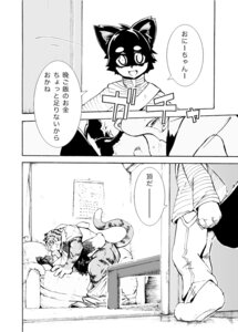 Rating: Explicit Score: 0 Tags: borderless_panel comic dialogue domestic_cat e621 felid feline felis greyscale group harusuke japanese_text kemono male male/male mammal monochrome multiple_scenes tail text three_frame_image translated User: bunchy7s Rating: Explicit Score: 0 Tags: borderless_panel comic dialogue domestic_cat e621 felid feline felis greyscale group harusuke japanese_text kemono male male/male mammal monochrome multiple_scenes tail text three_frame_image translated User: bunchy7s