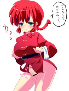 Rating: Explicit Score: 0 Tags: 1futa ataru breasts censored clothing futa_only futanari intersex japanese_text medium_breasts ranma-chan ranma_1/2 ranma_saotome rule34 solo tagme translation_request User: bunchy7s Rating: Explicit Score: 0 Tags: 1futa ataru breasts censored clothing futa_only futanari intersex japanese_text medium_breasts ranma-chan ranma_1/2 ranma_saotome rule34 solo tagme translation_request User: bunchy7s