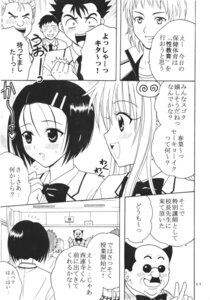 Rating: Explicit Score: 0 Tags: blush clothing comic female glasses kitty_(artist) lala_satalin_deviluke open_mouth principal_(to_love-ru) purin_(artist) rule34 sairenji_haruna saruyama_kenichi st.rio to_love-ru translation_request User: bunchy7s Rating: Explicit Score: 0 Tags: blush clothing comic female glasses kitty_(artist) lala_satalin_deviluke open_mouth principal_(to_love-ru) purin_(artist) rule34 sairenji_haruna saruyama_kenichi st.rio to_love-ru translation_request User: bunchy7s