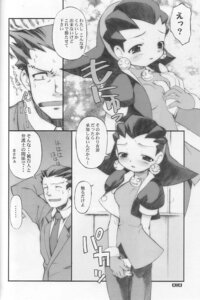 Rating: Explicit Score: 0 Tags: 2003 black_and_white blush crossover female gyakuten_saiban hiura_r mega_man mega_man_legends naruhodou_ryuuichi pussy rule34 tagme tron_bonne wet_pussy User: bunchy7s