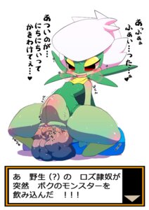 Rating: Explicit Score: 0 Tags: blush female green_skin hokku_(artist) insertion large_insertion pokemon pokemon_dppt pussy roserade rule34 smile User: bunchy7s Rating: Explicit Score: 0 Tags: blush female green_skin hokku_(artist) insertion large_insertion pokemon pokemon_dppt pussy roserade rule34 smile User: bunchy7s