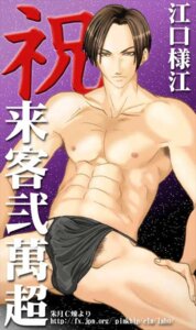 Rating: Explicit Score: 0 Tags: 1boy abs armpit_hair ass black_fundoshi brown_eyes brown_hair bulge comic_cover cover doujin_cover fundoshi gay japanese_text king_of_fighters kyo_kusanagi lowres male male_only muscular muscular_male nipples pinkh pubic_hair pubic_hair_peek rule34 snk tagme text translation_request underwear User: bunchy7s