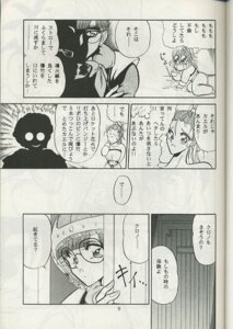 Rating: Explicit Score: 0 Tags: 1995 2girls chrono_(series) chrono_trigger comic dialogue female female_only japanese_text lucca_ashtear marle rule34 speech_bubble text towai_raito User: bunchy7s Rating: Explicit Score: 0 Tags: 1995 2girls chrono_(series) chrono_trigger comic dialogue female female_only japanese_text lucca_ashtear marle rule34 speech_bubble text towai_raito User: bunchy7s