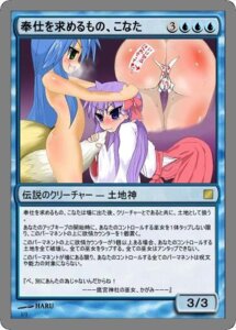 Rating: Explicit Score: 0 Tags: 2girls card_(medium) female human japanese_text kagami_hiiragi konata_izumi lucky_star magic_the_gathering multiple_females multiple_girls pale_skin rule34 tagme text trading_card translation_request User: bunchy7s