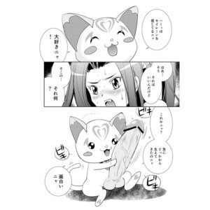 Rating: Explicit Score: 0 Tags: 1:1 comic domestic_cat duo e621 ellen_kurokawa erection felid feline felis feral genitals gynomorph human humanoid_genitalia humanoid_penis hummy hyper intersex japanese_text mammal monochrome penis pretty_cure seiren text translation_request User: bunchy7s