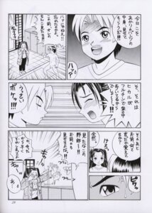 Rating: Explicit Score: 0 Tags: akari_fujisaki comic female hikaru_no_go hikaru_shindo rule34 tagme User: bunchy7s