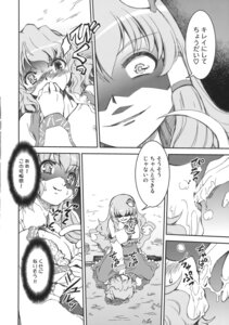 Rating: Explicit Score: 0 Tags: blush bra comic detached_sleeves evil_smile female female_only frog hair_ornament highres human kogasa_tatara lingerie long_hair mizuki_hitoshi mizukihitoshi monochrome multiple_females rape_face rule34 sanae_kochiya short_hair smile snake tears touhou translated underwear yuri User: bunchy7s