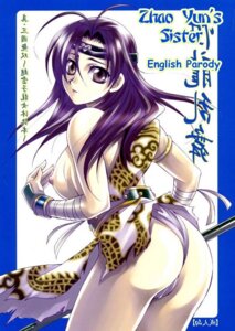 Rating: Explicit Score: 0 Tags: dynasty_warriors female female_only human rule34 rule_63 solo tagme zhao_yun User: bunchy7s Rating: Explicit Score: 0 Tags: dynasty_warriors female female_only human rule34 rule_63 solo tagme zhao_yun User: bunchy7s