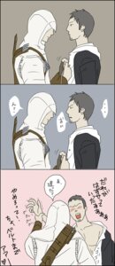 Rating: Explicit Score: 0 Tags: 2boys altair_ibn_la-ahad assassin's_creed assassin's_creed_(series) doubleleaf gay male male_only malik_al-sayf rule34 ubisoft yaoi User: bunchy7s